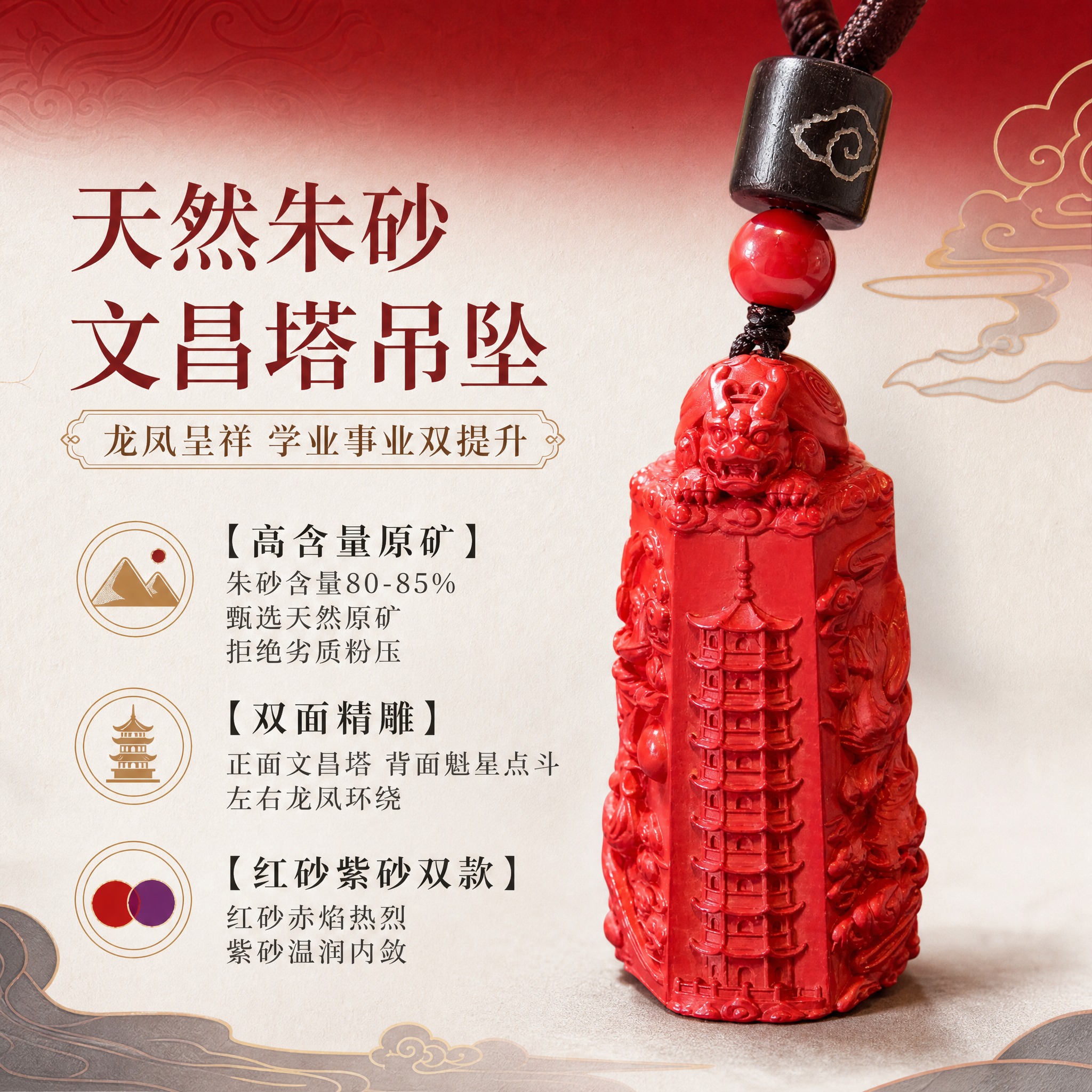 淘宝天猫电商主图，1:1正方形，高级红白渐变背景，背景带细腻纸… - 图片创意预览