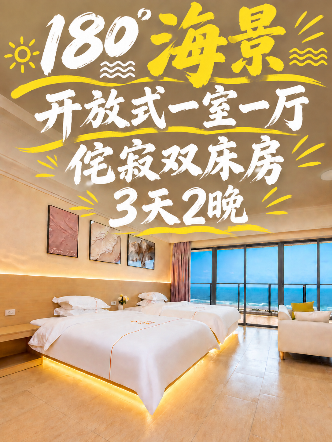 将第四行文字"2天1晚"改为"3天2晚"，保持原有的白色毛笔书… - 图片创意预览