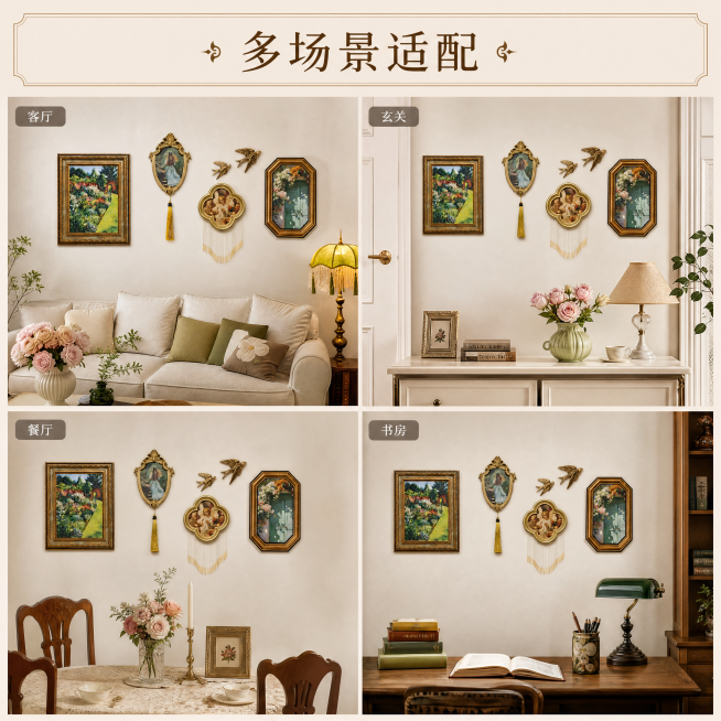 [主图-4] 法式组合挂画尺寸与多场景展示图。氛围风格：自然真实，多场景拼接展示，风格统一。画质：商业摄影质感、光线柔和通透、产品清晰真实、画面干净高级。元素：使用四宫格拼图形式，每宫格展示挂画在不同预览效果