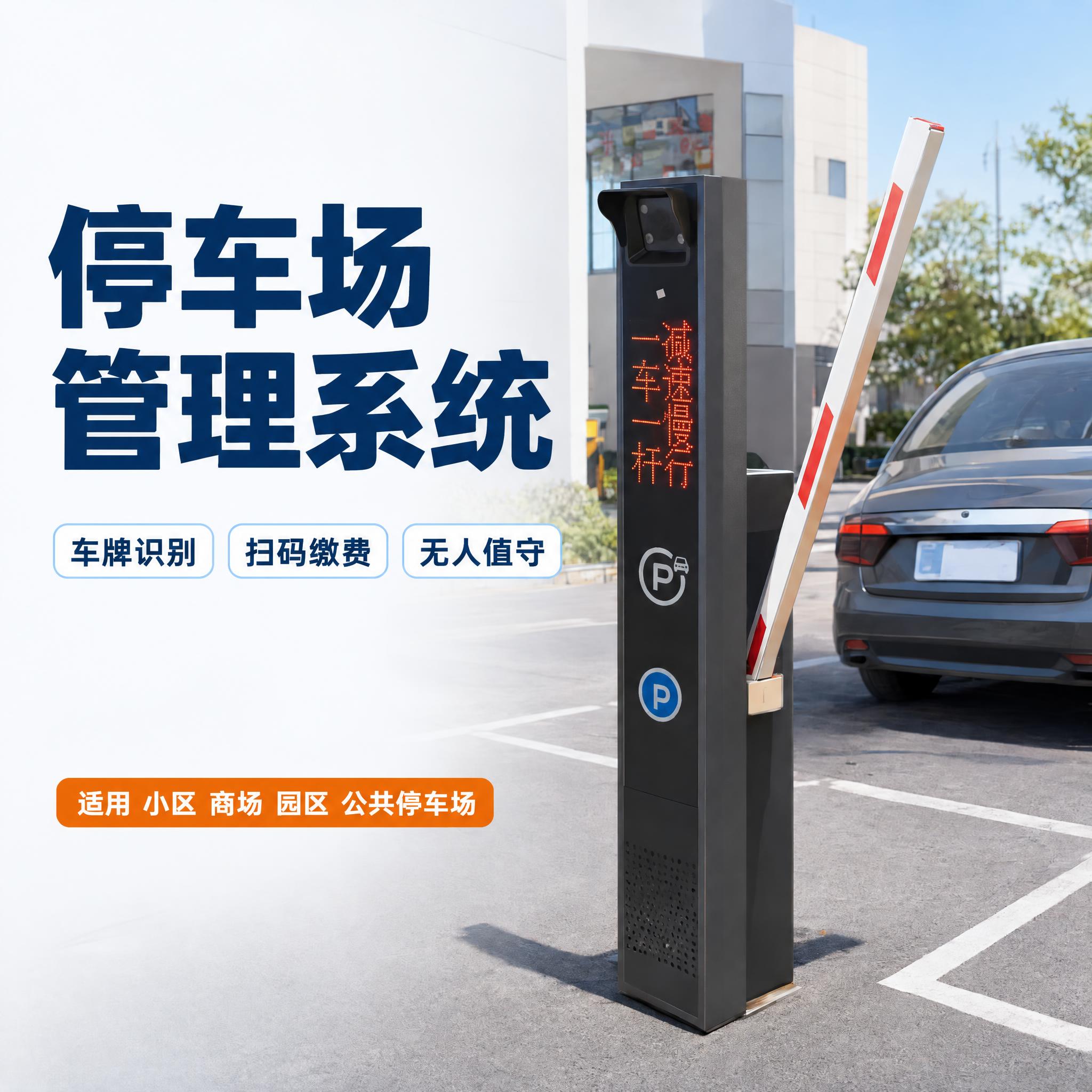 局部文字替换：原图中右侧的道闸机（深灰色金属方柱、顶部黑色车牌… - 图片创意预览