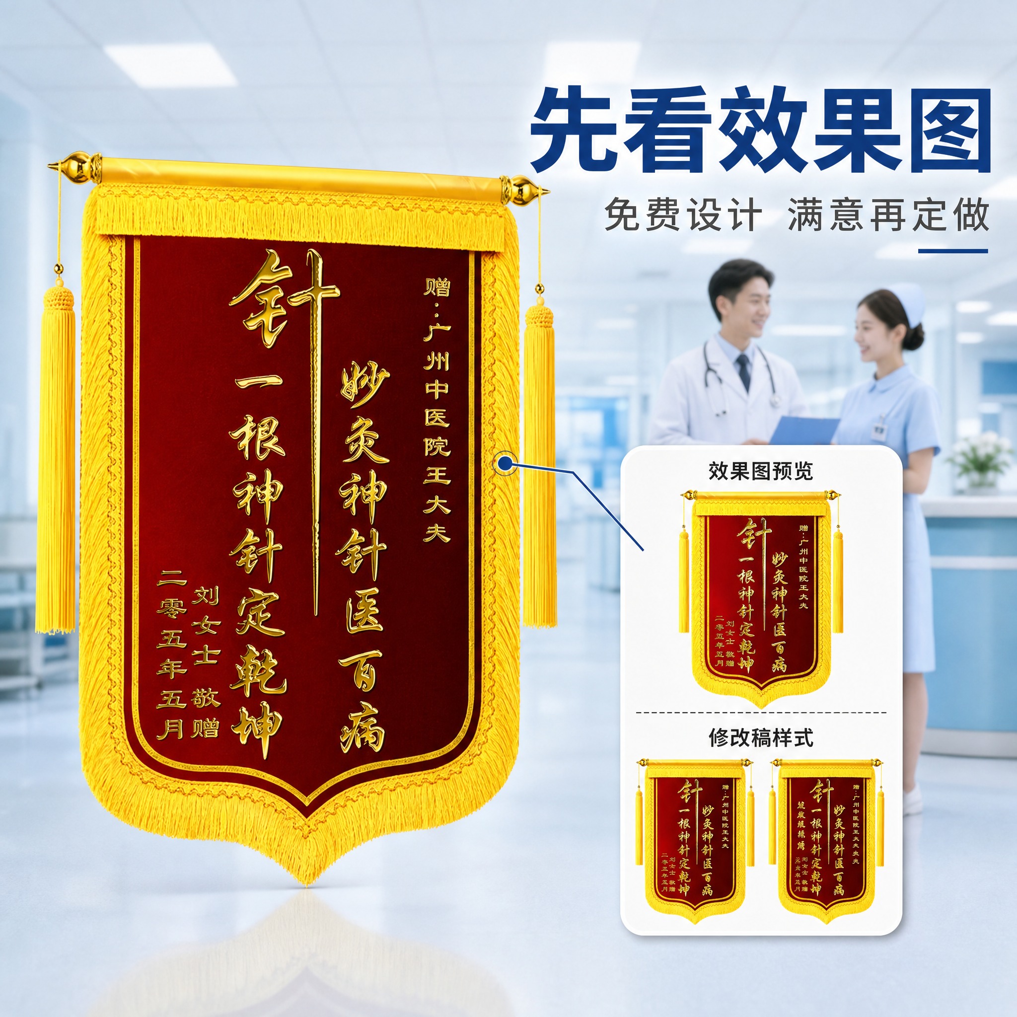 [主图-3] 服务卖点图，唯一任务是“先看效果图”与免费设计服… - 图片创意预览