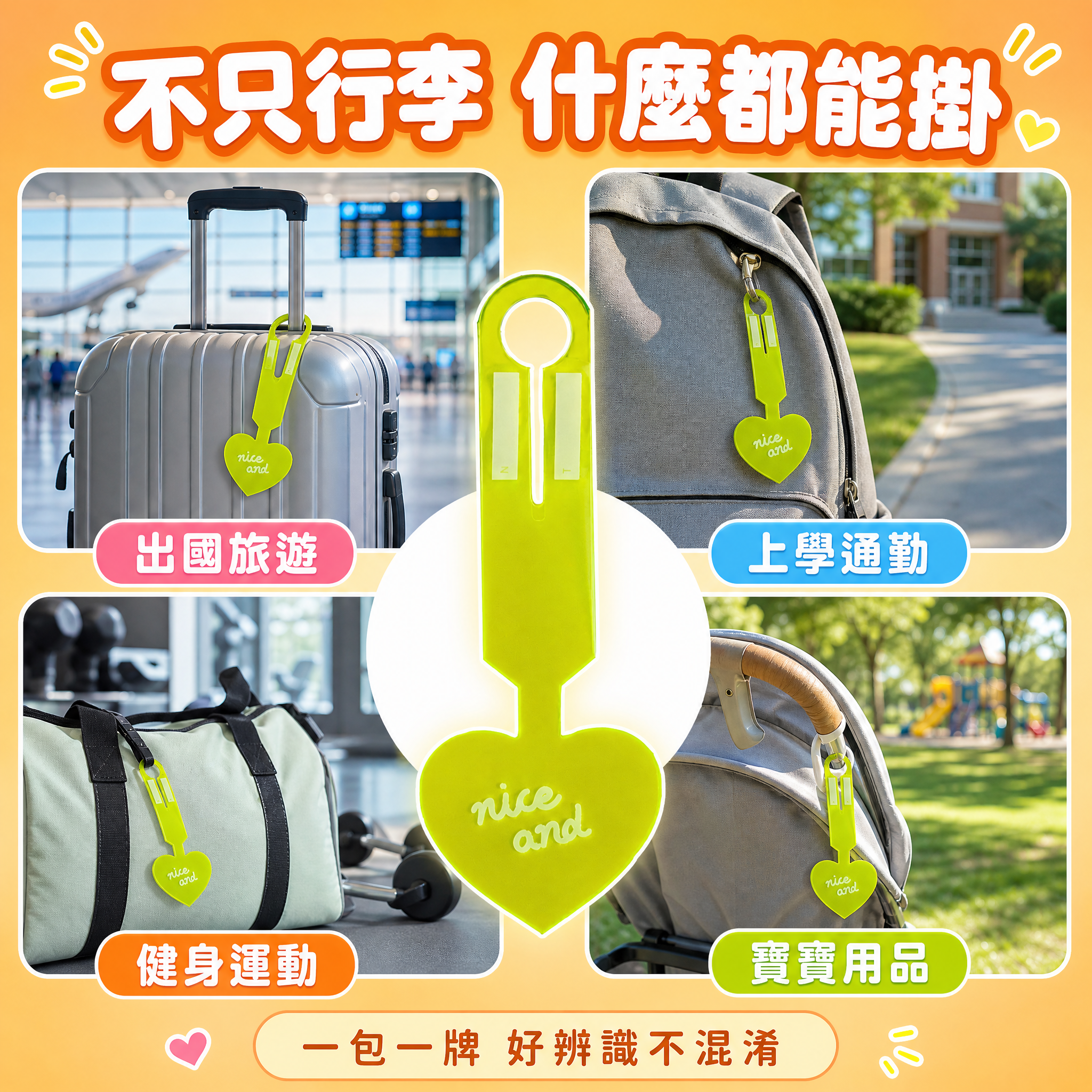 [主圖8] 適用場景圖 多種用途一次看 [統一基調] 台灣蝦皮… - 图片创意预览