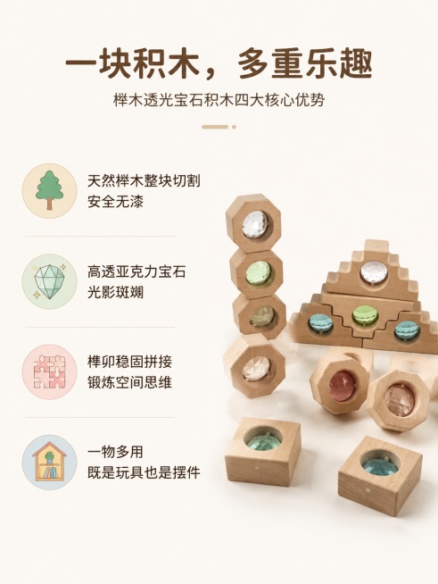 「图片1」「图片1」「图片1」「图片1」「图片1」「图片1」「图片1」「图片1」「图片1」「图片1」一、材质卖点

1. 优选天然榉木原木，整块实木切割，无拼接、表面精细打磨，边角圆润光滑，没有毛刺，预览效果