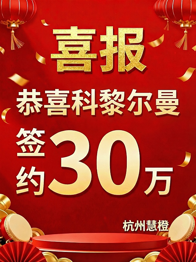 嘉兴纯妆换成科黎尔曼