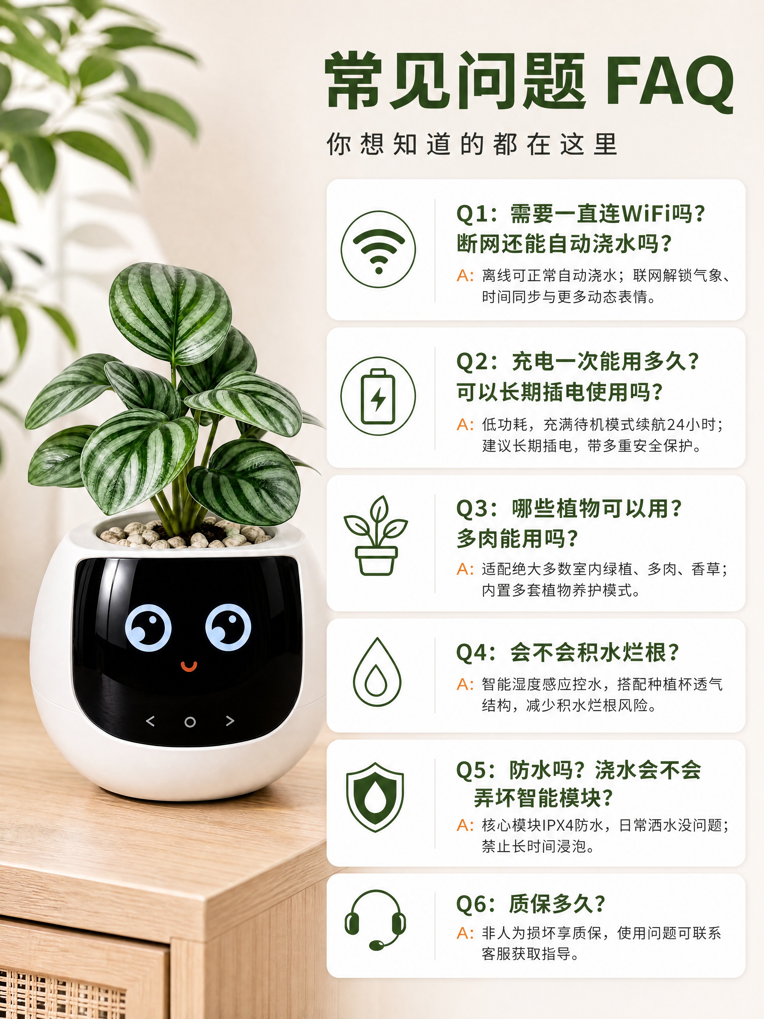 淘宝详情页FAQ竖图，3:4比例。真实产品摄影+极简文字排版风… - 图片创意预览