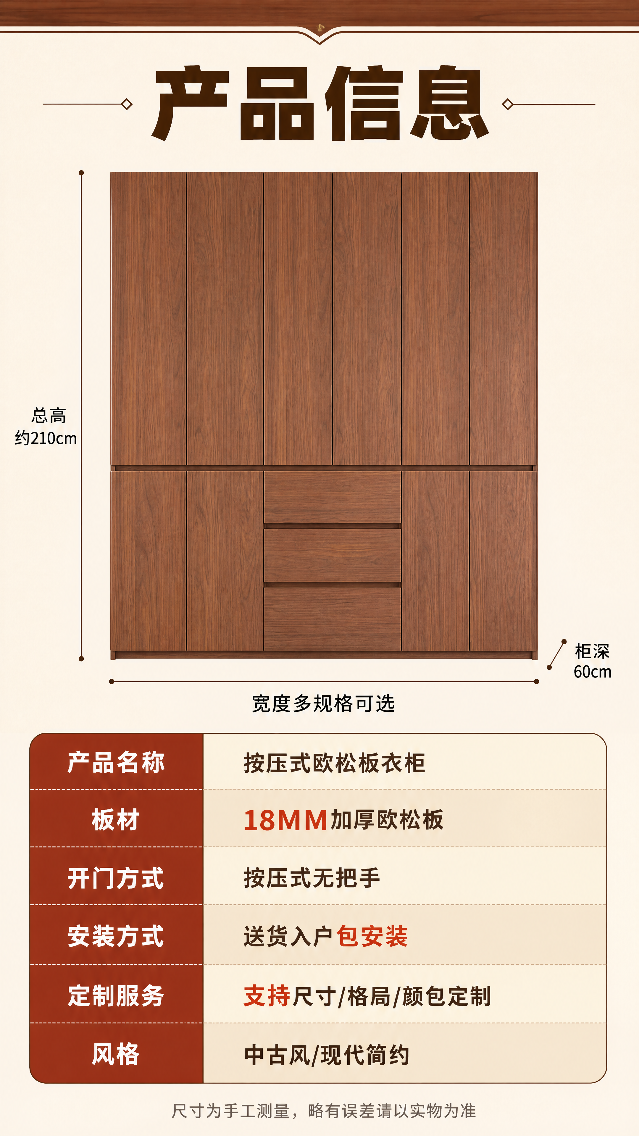 [商品] 使用【图1】胡桃木色衣柜；保留整体结构、胡桃木纹理、… - 图片创意预览