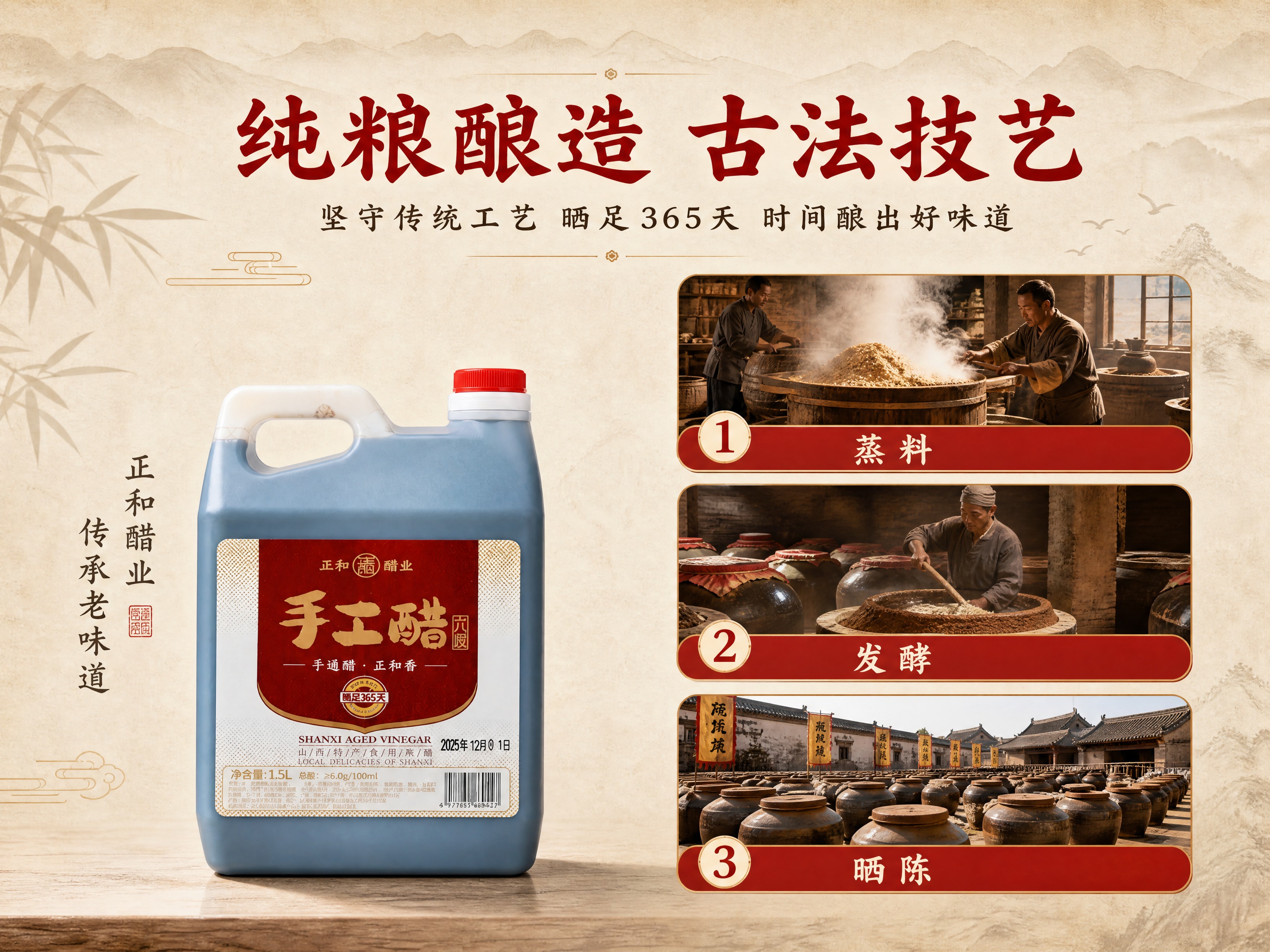 [商品] 使用【图1】正和醋业手工醋1.5L方壶装；保留蓝色壶… - 图片创意预览