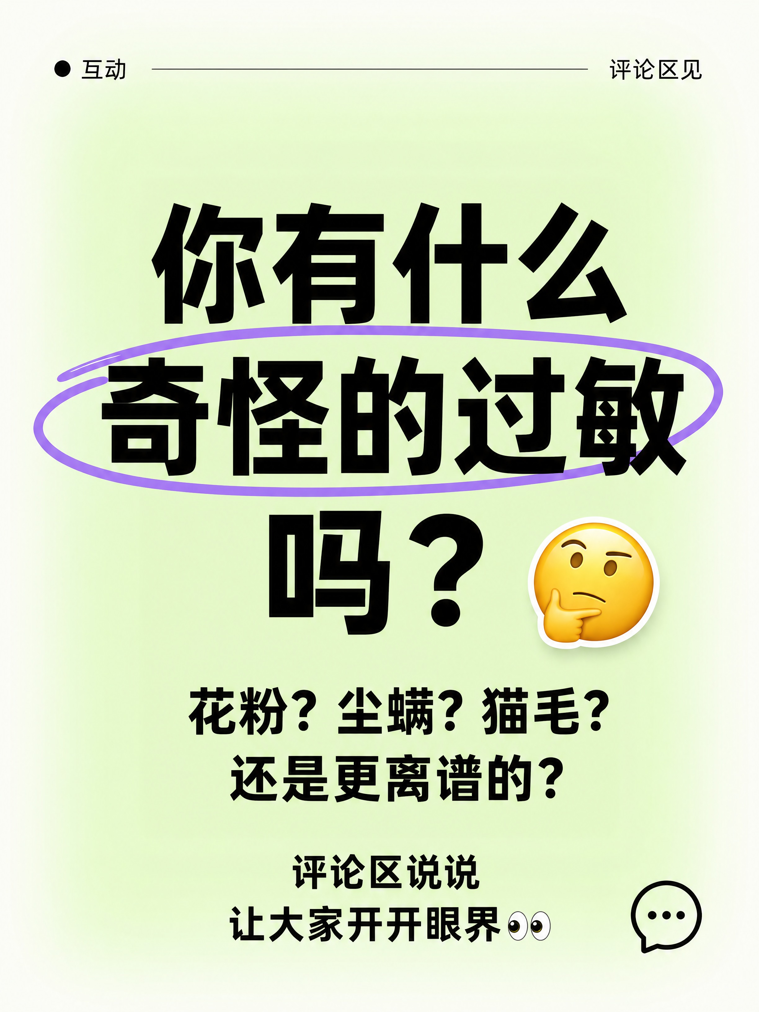 小红书笔记大字封面，纯大字，ins清新风，版式精美，小红书笔记… - 图片创意预览