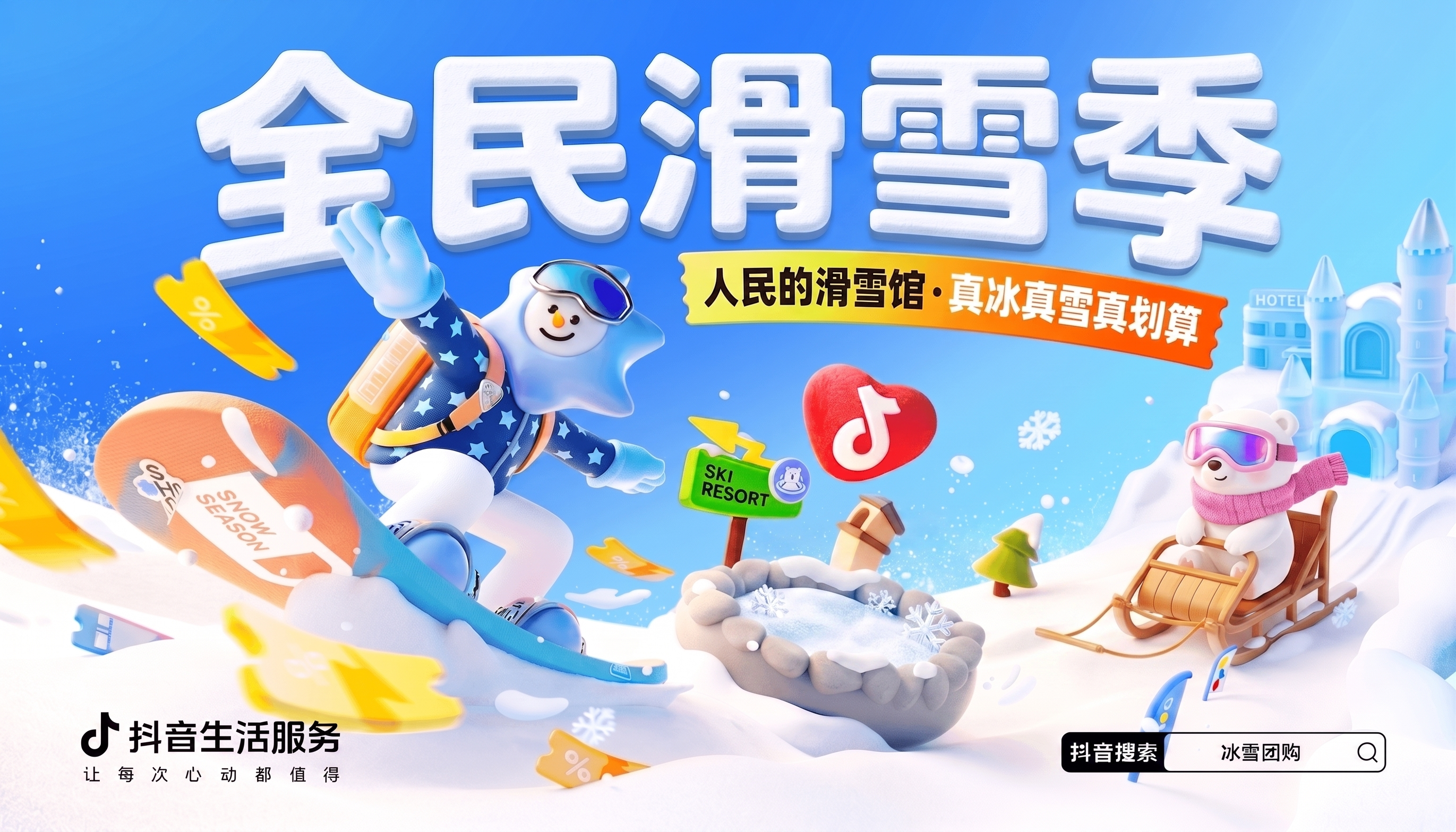去掉狗和小火人 - 图片创意预览