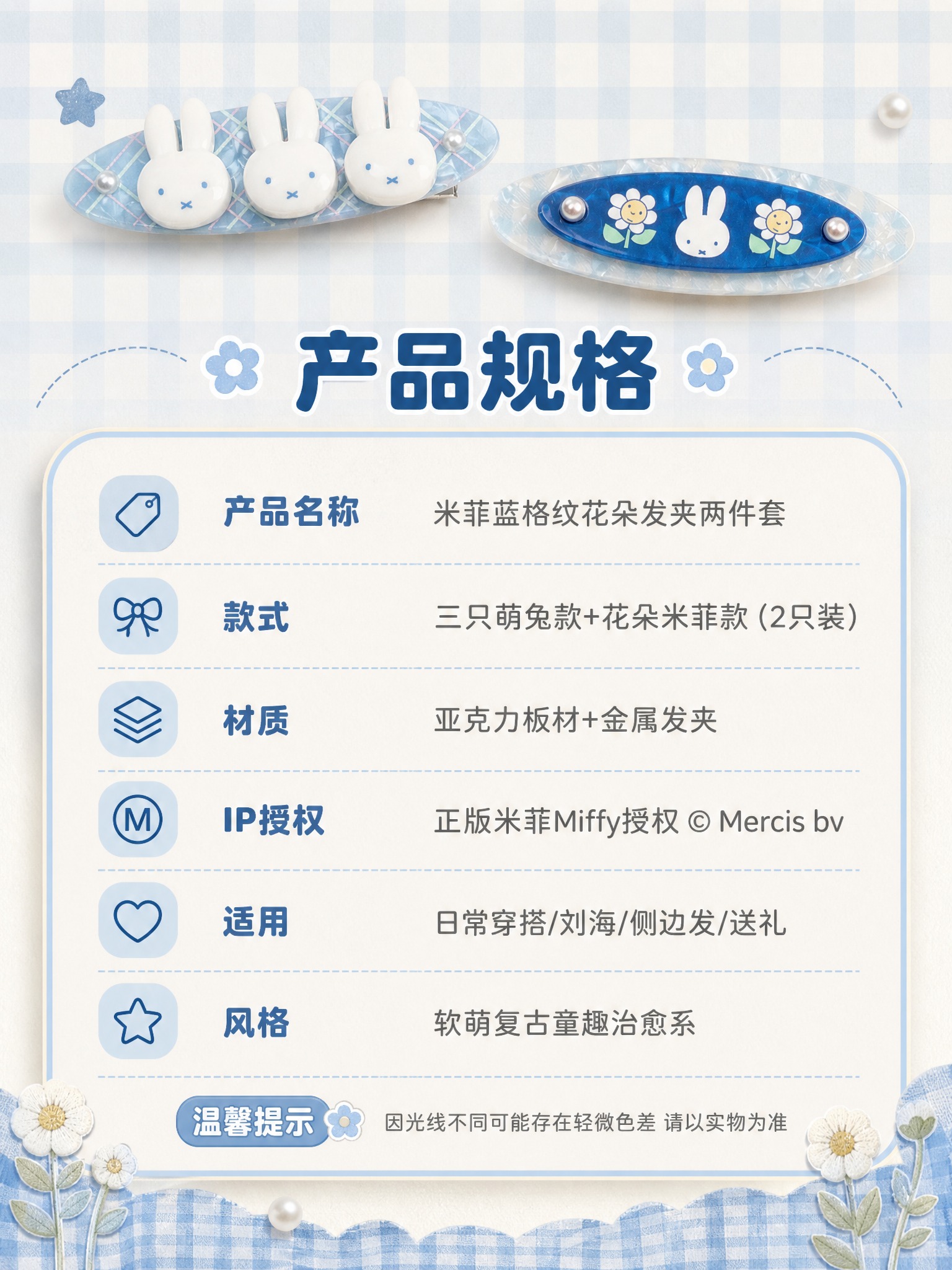 [详情页-8] 规格信息，展示完整产品参数和套装内容。 [统一… - 图片创意预览
