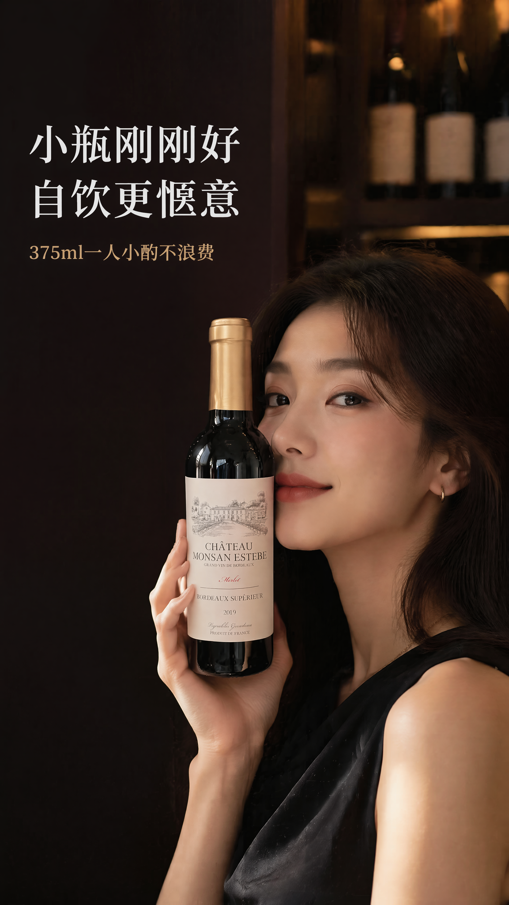 [第4屏] 模特手持红酒展示屏，本屏为酒水类必做展示，要求亚洲… - 图片创意预览