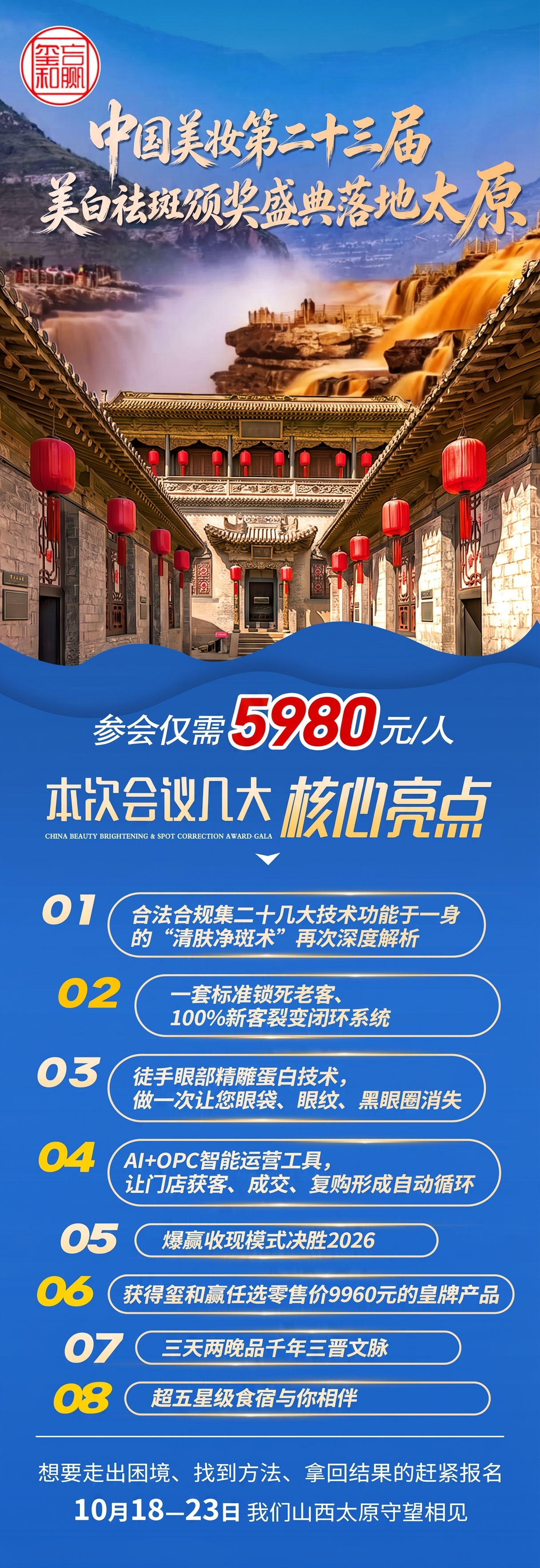 把4980改成5980 - 图片创意预览