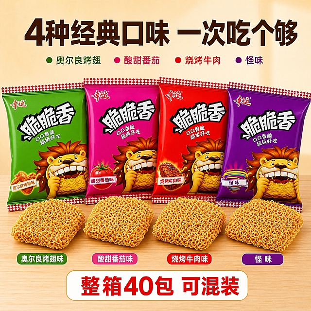 [主图-2] 多口味展示 四种口味全家福 选择丰富主题
[统一基调] 整体风格为暖色调零食电商风，背景主色为浅米色渐变，标题字色为深棕色，辅助字色为暖橙色，强调色为正红色，字体为粗黑体厚重有力量感，字号层级分明，卡片采用圆角白底配浅棕边框样式，图标为简约线性风格。
[画面] 画面中央整齐排列四种口味的幸运脆脆香干脆面包装袋，呈扇形展开摆放，从左到右依次为：奥尔良烤翅味（绿色包装）、酸甜番茄味（玫红色包装）、烧烤牛肉味（红色包装）、怪味（紫色包装）。每袋正面完整展示，品牌logo和口味名称清晰可见。包装袋前方对应位置各放一块拆开的干脆面面饼，展示金黄酥脆的实物状态。背景为浅米色渐变，底部有浅木色台面，整体干净明亮突出产品。产品占画面约70%，视角为正面平视略微俯视。
[光影质感] 商业产品摄影质感，均匀柔和的顶光+前侧光，产品正面光照充足，包装袋塑料质感清晰，干脆面面饼纹理分明有酥脆感，底部有柔和投影。
[配色] 主色调浅米+木色，四种口味包装的多彩颜色形成丰富视觉层次，标题深棕色，口味标签用对应包装的主题色。
[文字版式] 顶部居中大标题：「4种经典口味 一次吃个够」，深棕色粗黑体。标题下方小字：「酸甜番茄 烧烤牛肉 奥尔良烤翅 怪味」，暖橙色细黑体，四个口味名称分别用对应颜色的小圆点标注。每袋包装袋下方对应位置有小标签写口味名称，白色字配对应口味主题色圆角底。底部居中：「整箱40包 可混装」，红色粗体字配白色圆角底。
[输出要求] 1:1正方形，文字清晰可读，产品清晰完整，负向：产品变形 包装错字 口味名称错误 画面模糊 背景杂乱 水印 淘宝logo 多余人物