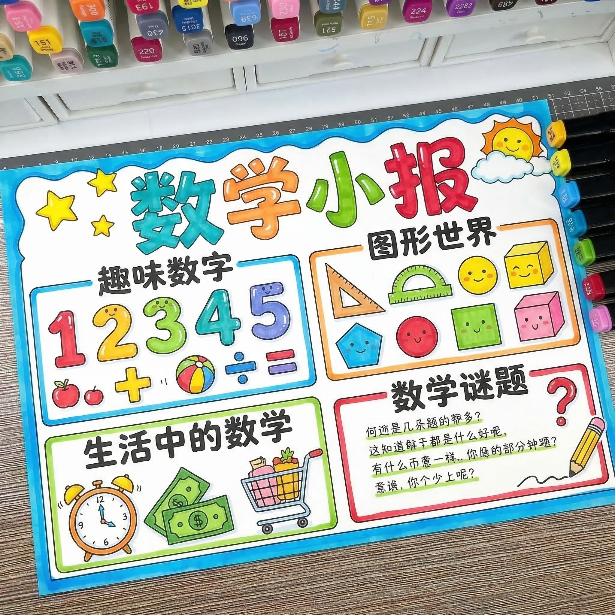 创意预览图