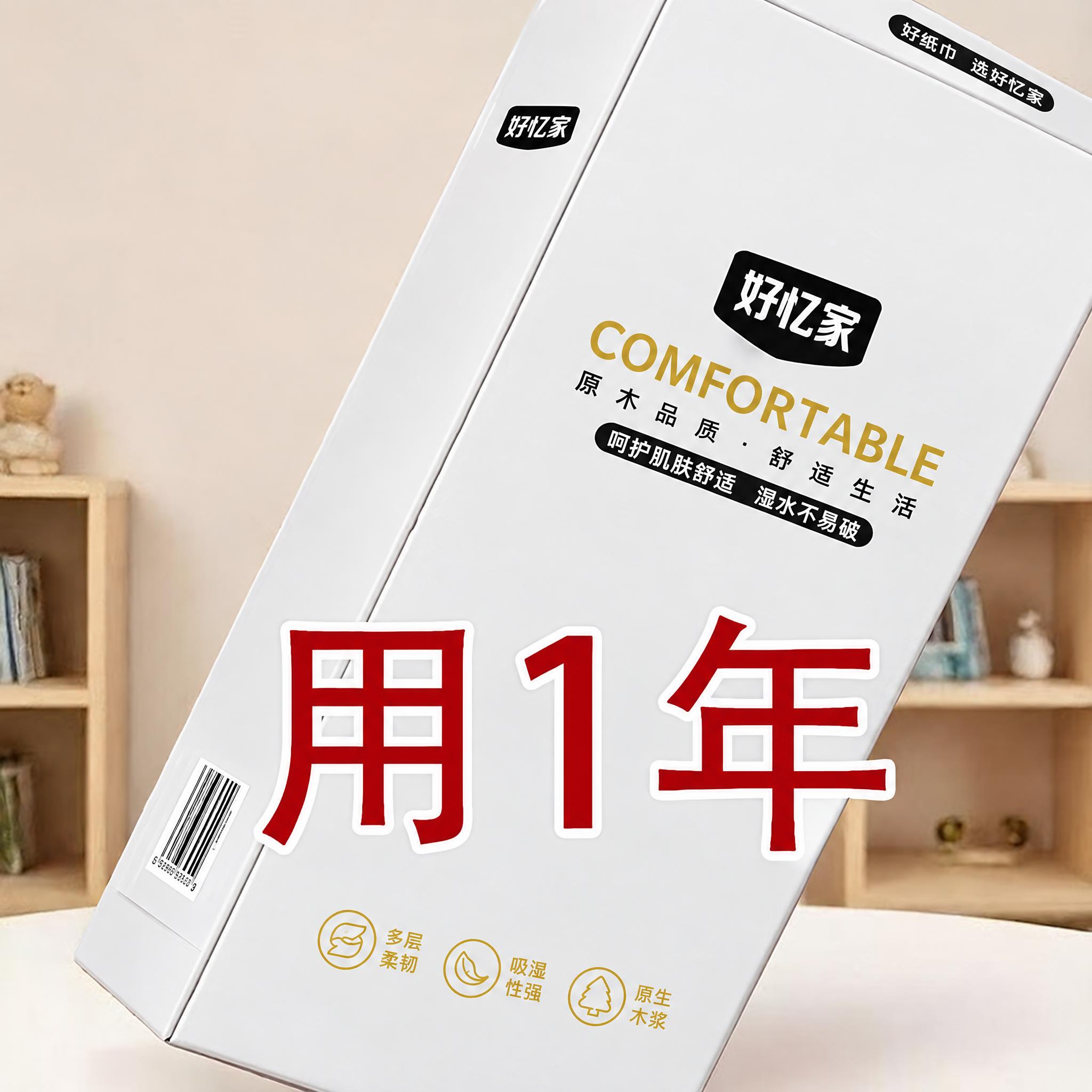 将图中橙色包装盒的外包装图案完全替换为参考白底图的完整包装设计… - 图片创意预览