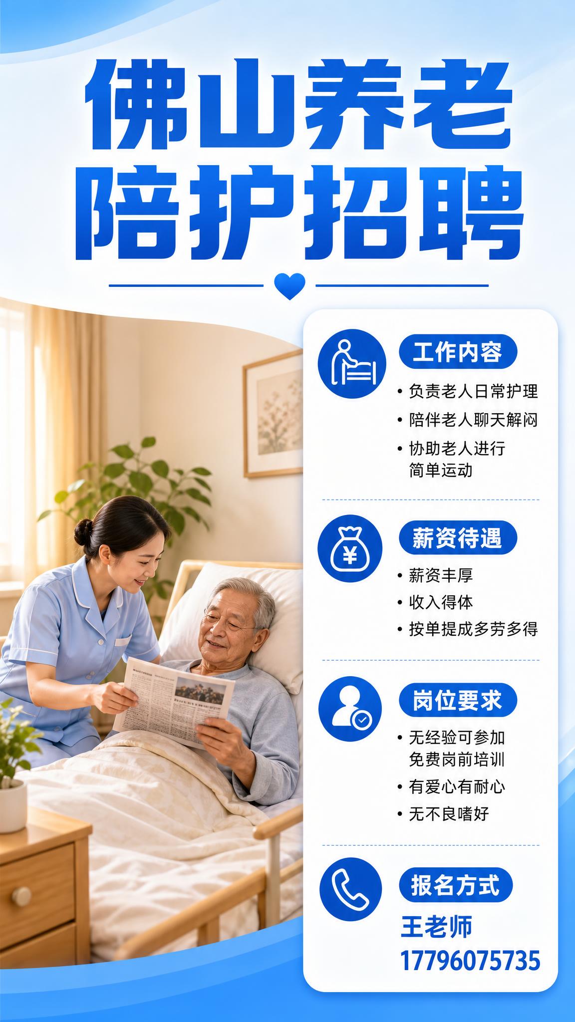 竖版招聘海报，9:16比例，蓝色简约商业风格，字体清晰醒目，适… - 图片创意预览