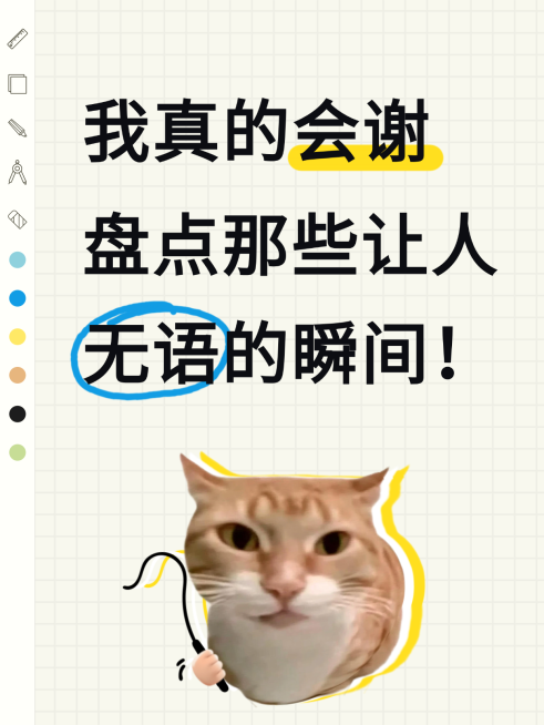 吸睛引流帖大字小红书封面预览效果