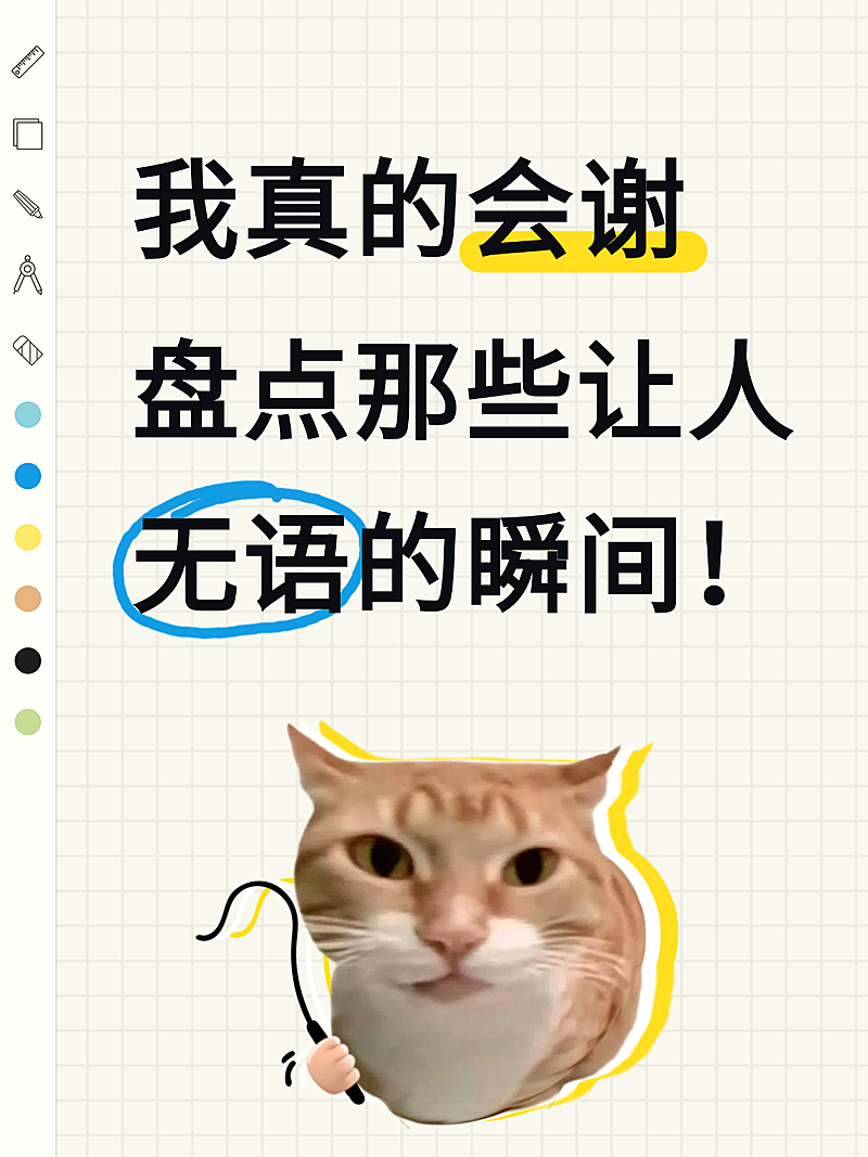 吸睛引流帖大字小红书封面