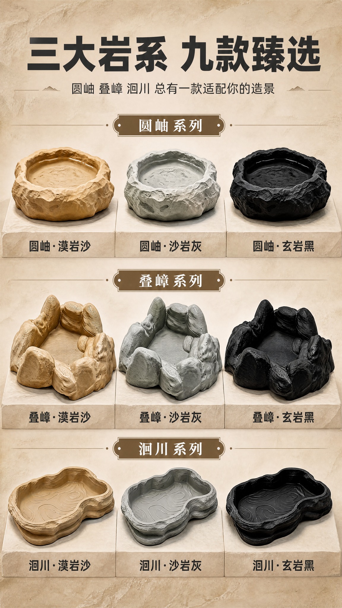 [商品] 使用【图1】圆岩款漠岩沙、【图2】圆岩款沙岩灰、【图… - 图片创意预览