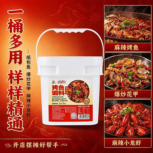拼多多电商主图第二张，烤鱼调料多用场景展示图。画面中央偏左放置倍珍香麻辣味烤鱼调料白色塑料桶，保持产品外观与输入产品图完全一致，杜绝变形和色差。商品主体占比约55%。右侧用三张小图拼图形式展示三种菜品成品：上方是麻辣烤鱼、中间是爆炒花甲、下方是麻辣小龙虾，每道菜都油亮诱人、热气腾腾、色泽红亮。三张小图之间有细金色分隔线，每张图下方标注菜名。左侧大标题竖排或横排："一桶多用 样样精通"，红色粗体大字。下方辅助文案："纸包鱼 爆炒花甲 麻辣小龙虾"，黑色字体。底部加一行小字："开店摆摊好帮手"。背景为暖红色渐变，带有细微辣椒纹理装饰。整体暖红金配色，拼多多风格，信息量大但层次分明。商业摄影质感，光线均匀。1:1正方形构图，文字清晰可读，不遮挡产品主体。