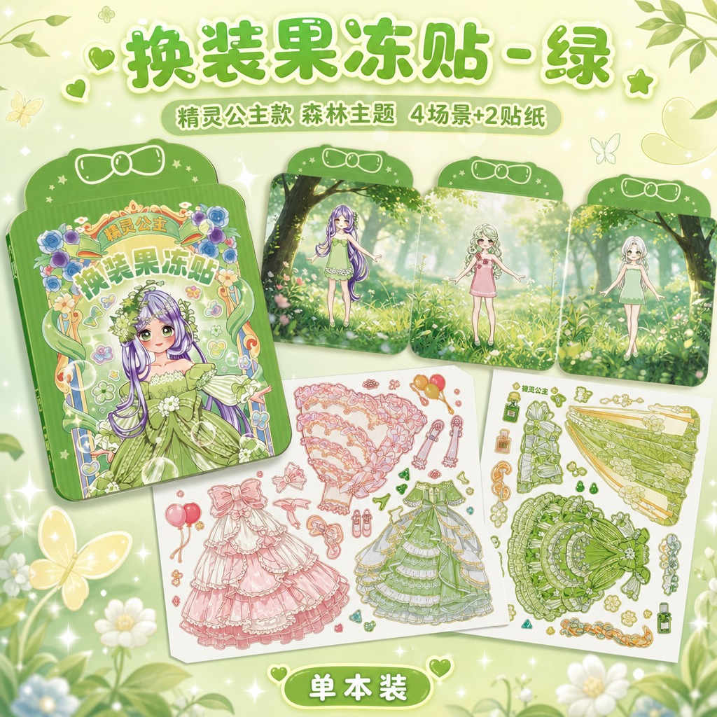 1:1正方形构图，超高清电商SKU图，糖果梦幻少女风，鲜亮通透… - 图片创意预览