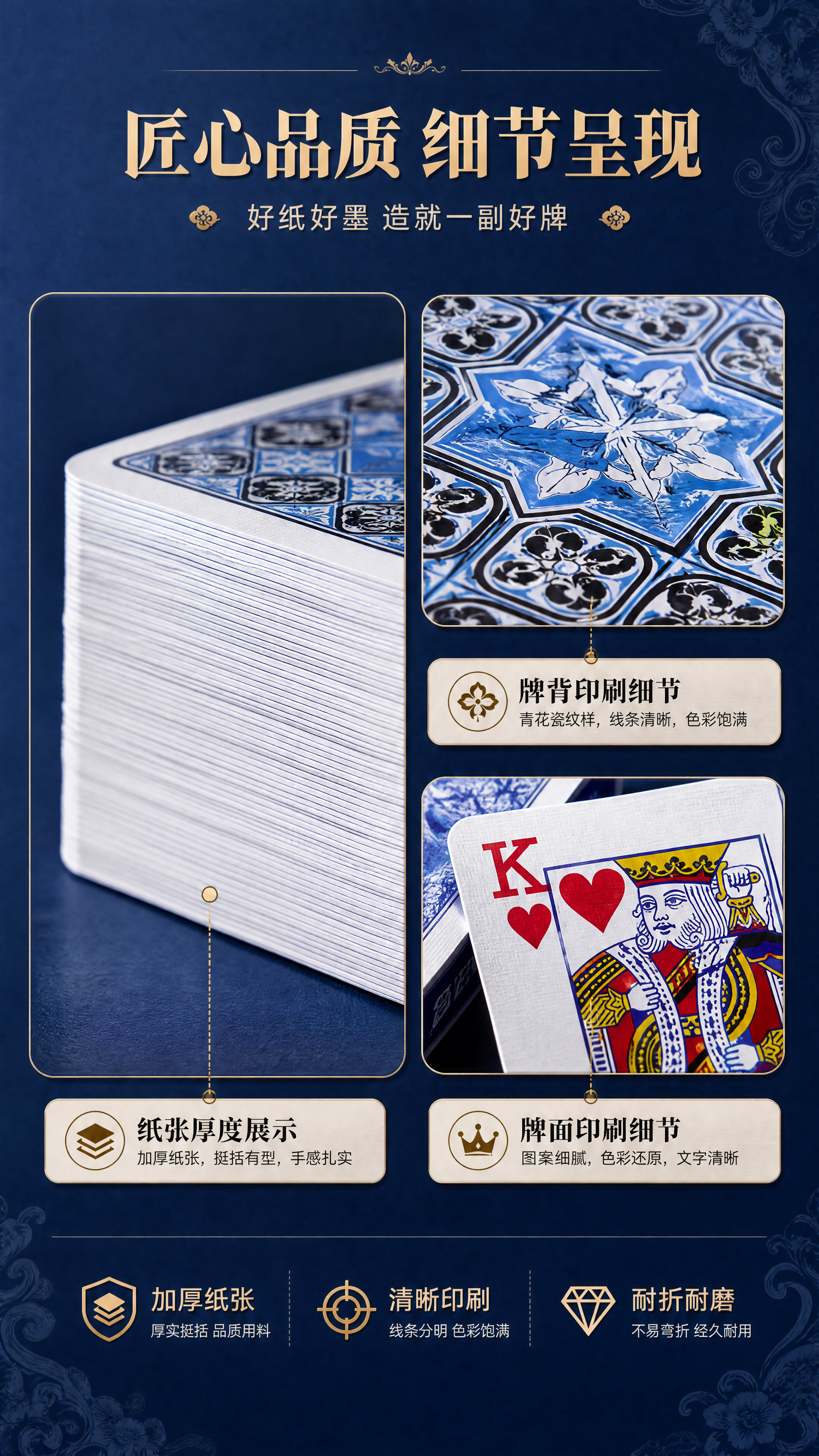 [商品] 使用【图3】斐徒扑克牌牌背和牌面；保留青花瓷纹样、牌… - 图片创意预览