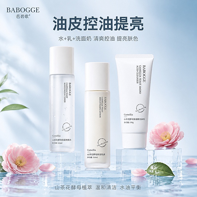 [主图-2] 油皮控油提亮三件套SKU主图 水乳洗面奶组合。
[氛围风格] 清爽控油植萃风，通透洁净光影，山茶花酵母护肤系列商业静物摄影质感。
[画质] 超高清商业摄影质感，光线明亮通透，产品清晰真实，画面干净清爽，Octane渲染级质感。
[元素] 画面中央三件产品错落陈列：左侧山茶花酵母保湿爽肤水、中间保湿乳液、右侧氨基酸洁面乳，三件产品呈三角形排列，高低错落。产品周围点缀几片新鲜山茶花花瓣、几缕清爽水波纹、一片嫩绿茶叶。背景为淡蓝色到白色的渐变，底部是透明亚克力展示台，有清凉水感。左上角放置BABOGGE品牌Logo。保持三件产品外观（物理结构、材质质感、颜色、瓶身文字）与输入产品图完全一致，杜绝任何变形和色差，精细化处理。商品整体占比约65%。
[光影] 顶部柔光箱主光，左侧自然光模拟窗光，右侧弱反光；瓶身有清透高光，水波纹有折射光，整体明亮清爽，控油洁净感。
[配色] 主色纯净白+清透浅蓝；辅色山茶花淡粉+茶叶嫩绿。
[视角构图] 平视角度，产品居中，景深中等，背景虚化突出主体，画面满版无边框。
[文字版式] 画面上方居中主标题大字："油皮控油提亮"，深灰蓝色粗体无衬线字体，字号最大；下方小字副标题："水+乳+洗面奶 清爽控油 提亮肤色"，浅灰色，字号约为标题的一半。底部居中一行小字："山茶花酵母植萃 温和清洁 水油平衡"。文字全部放在产品上下方负空间，不遮挡产品主体。
[输出要求] 1:1比例，文字清晰可辨，超高清商业摄影质感。
[负向提示词] 变形，文字错乱，产品图模糊，背景杂乱，水印，电商平台Logo，多余的手，畸形手，人物面部扭曲。
