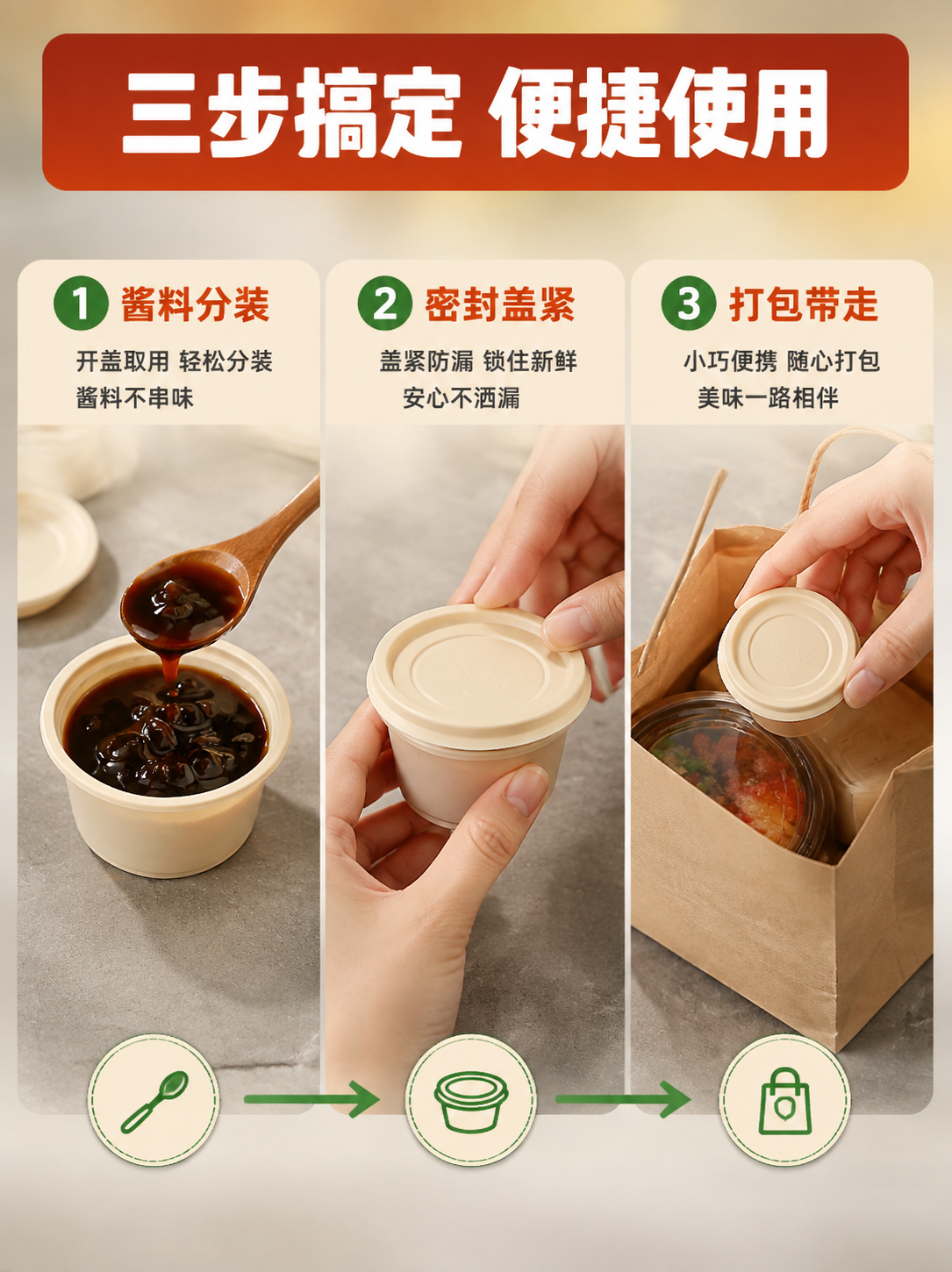 [商品] 使用【图1】米黄色玉米淀粉调料杯；保留带盖与开盖状态… - 图片创意预览
