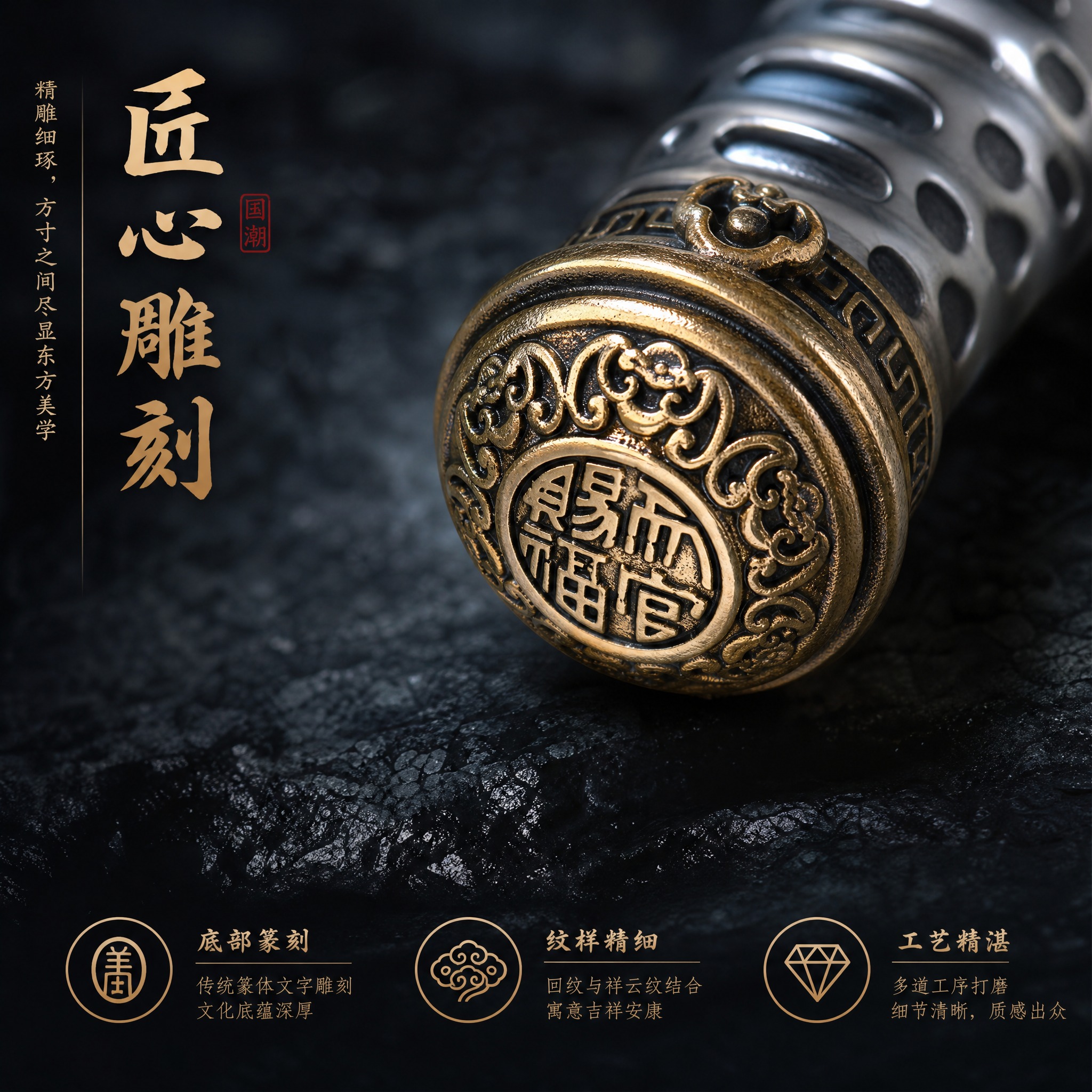 电商产品主图，正方形构图，深色中式风格场景，深色石质台面背景，… - 图片创意预览