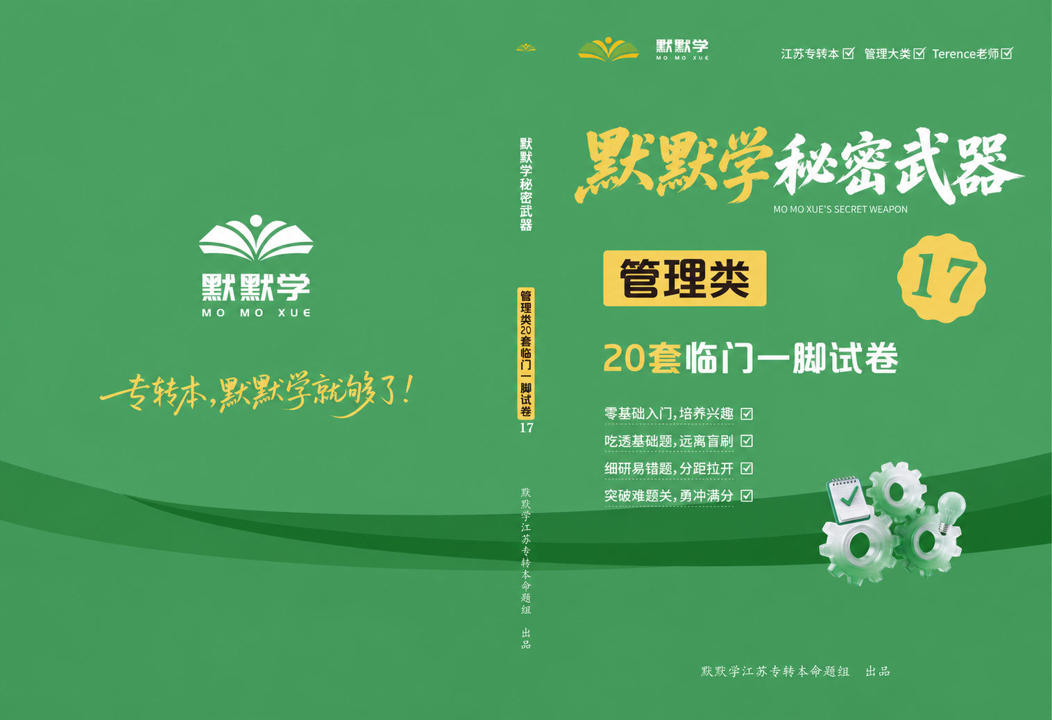 将图片中的文字进行以下修改，其他所有内容保持不变：1. 右上角… - 图片创意预览