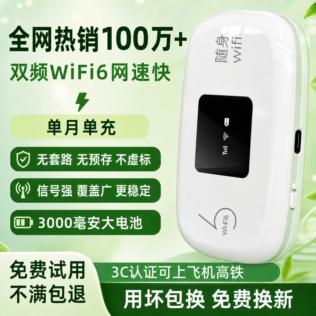 基于参考图进行修改，将左上角的"全网热销"和"100万+"改为… - 图片创意预览
