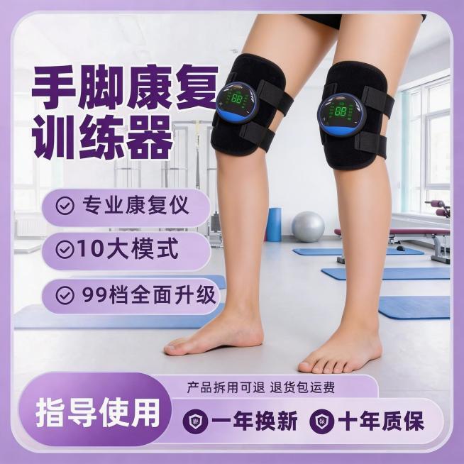 修改这张康复训练器宣传图：保留康复训练器产品原样，模特腿部动作改为不同的康复训练动作，模特皮肤增白自然，背景替换为明亮的医院或康复中心室内场景，卖点文字内容完全不变，修改文字颜色和框架模板为更专业的医预览效果