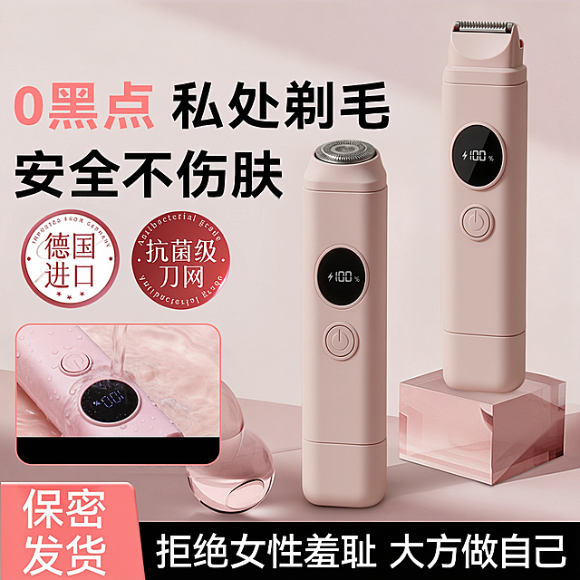 将图中剃毛器材质改为哑光 ABS 工程塑料材质，没有颗粒感，产品本身细节不变，刀头细节清晰，保留产品自然阴影，背景不变，仅仅改变产品外观材质，输出超清图片，其他保持不变