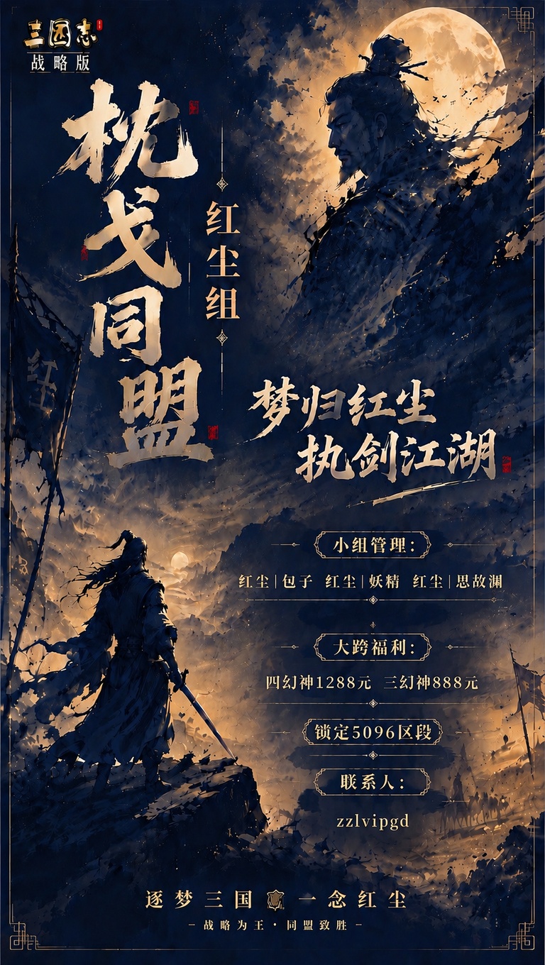 基于原图修改，完全删除整个"招募文案:"标题以及下方的"诚募志… - 图片创意预览
