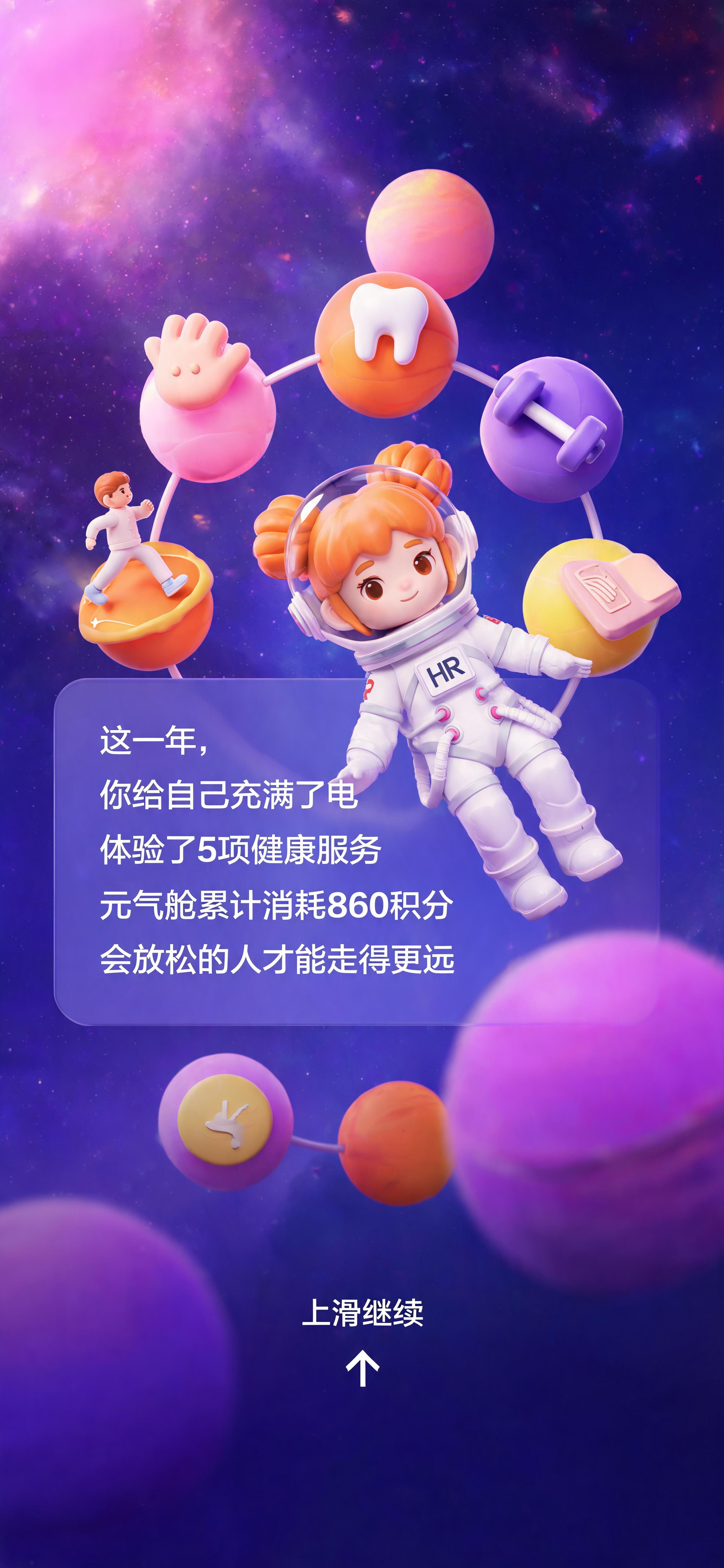 大众点评闪光奖H5风格，快手健康星球2026航行纪H5第三页元… - 图片创意预览