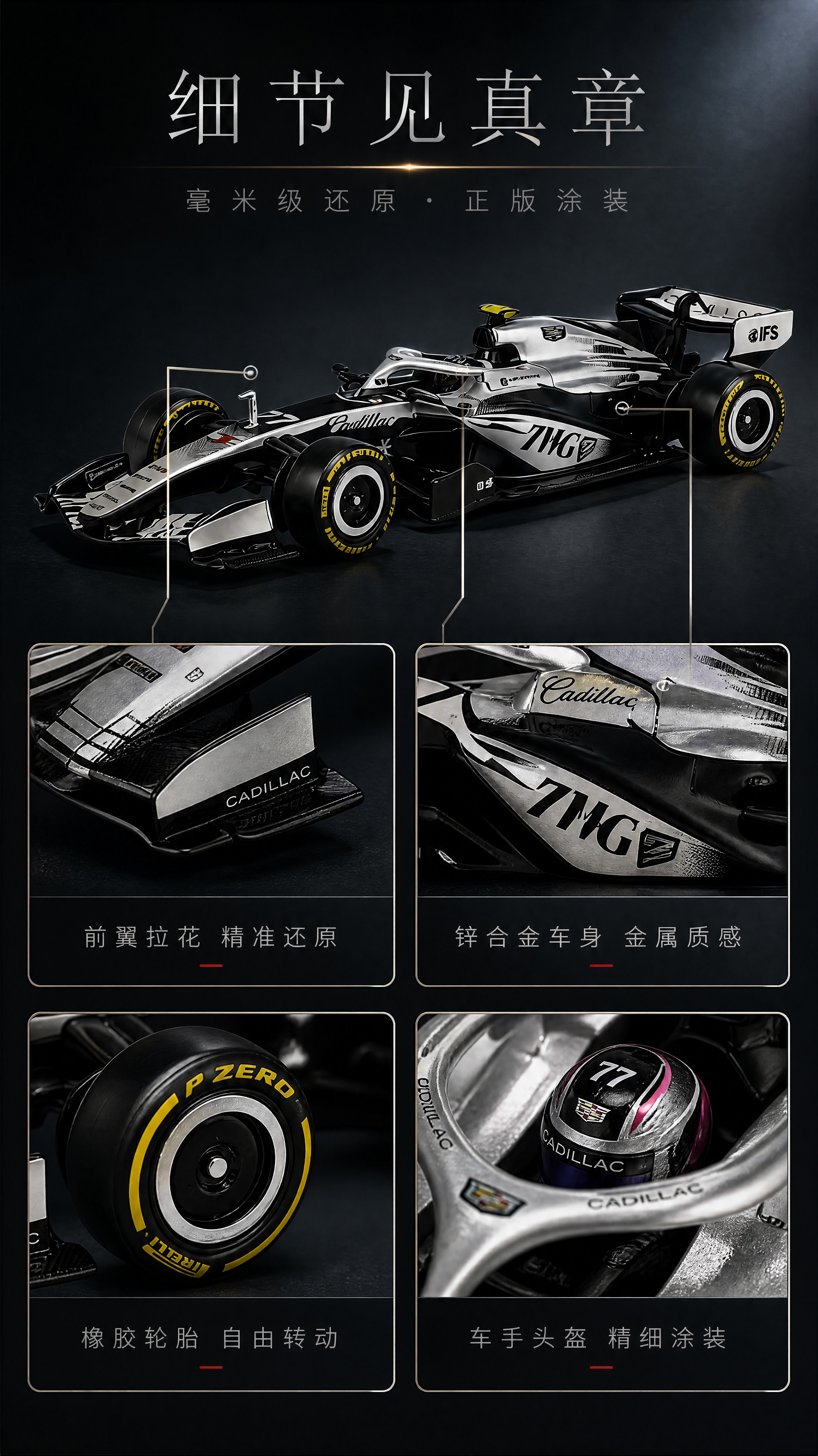 [商品] 使用【图5】凯迪拉克2026 F1 MAC-26 1… - 图片创意预览