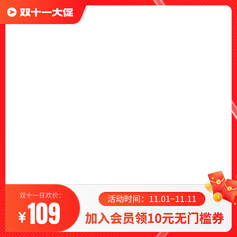 新品上市产品展示中式感主图图标AIGC