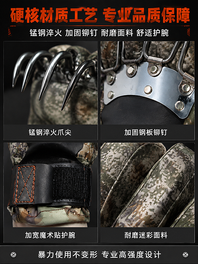 [第4张] 材质工艺细节-钢爪微距与各部位材质解析。本张使用【图2】作为钢爪微距主体。
[氛围/风格] 硬核工业风，深黑灰背景，金属质感，精密工艺感，商业摄影质感。
[元素布局] 画面上方为大标题区，中部为2x2细节宫格，四个细节特写分别展示不同部位材质。左上：锰钢爪尖微距特写，展示淬火工艺和锋利刃口；右上：金属固定板与铆钉特写，展示加固结构；左下：黑色护腕与魔术贴特写，展示佩戴舒适度；右下：迷彩布料与缝线特写，展示耐磨面料。每个细节图配白色标签文字。保持各部位材质外观与输入产品图一致。
[光影质感] 多角度棚拍布光，金属表面高光清晰锐利，布料纹理真实，整体明暗层次丰富。
[配色色系] 全局底色 #1A1A1A；主色橙红 #E63900；辅助色金属银灰、白色文字。
[视角构图] 上下结构，顶部标题+中部四宫格，阅读动线从上到下。
[文字版式] 顶部主标题「硬核材质工艺 专业品质保障」，橙红色最大号粗黑体，居中；副标题「锰钢淬火 加固铆钉 耐磨面料 舒适护腕」，白色中号字，居中。四宫格每格下方深灰底白字标签：左上「锰钢淬火爪尖」、右上「加固钢板铆钉」、左下「加宽魔术贴护腕」、右下「耐磨迷彩面料」。底部通栏深灰底，白字「暴力使用不变形 专业高强度设计」。
[比例分辨率] 3:4 竖版比例，4K 分辨率，文字清晰可辨。
[负向提示词] 变形，水印，文字错乱，产品图模糊，材质纹理失真。
