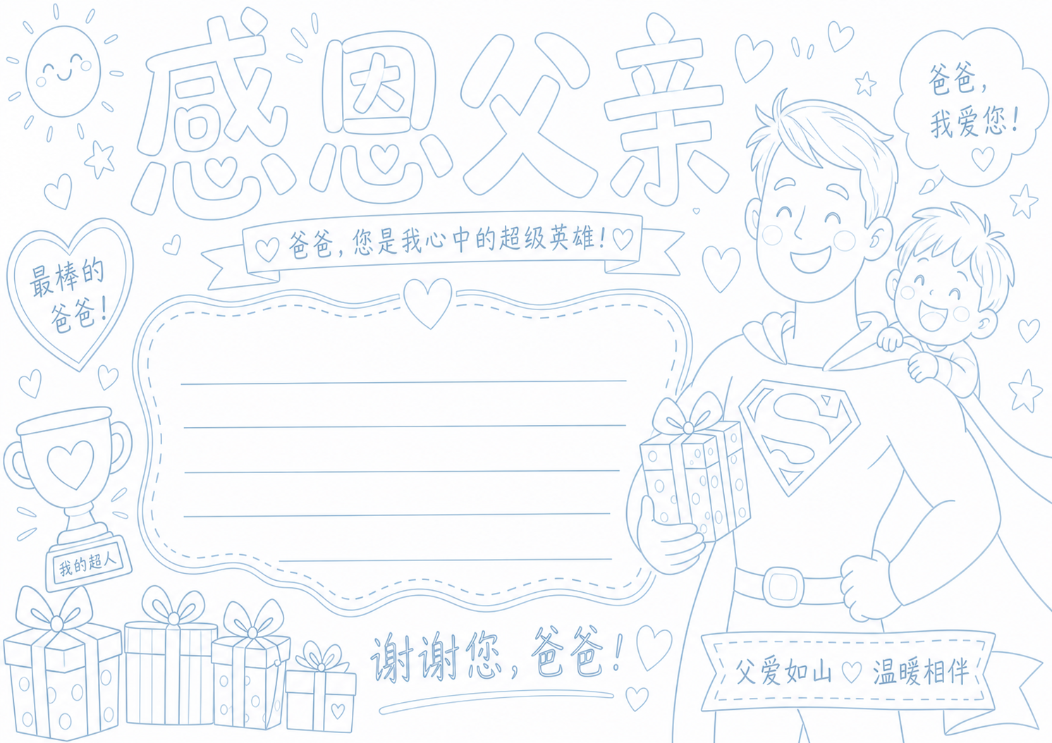 创意预览图