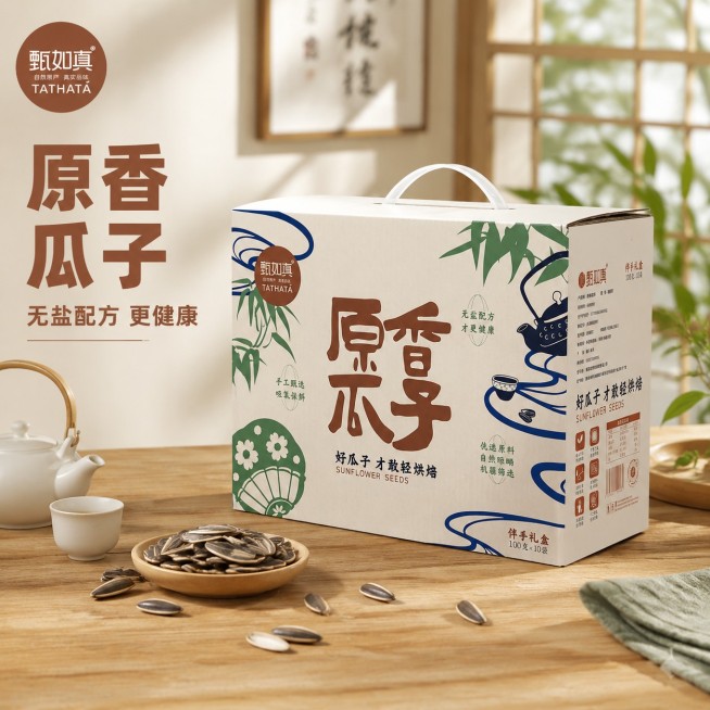 [主图-1] 原香瓜子礼盒首图场景展示
[氛围风格] 温馨国风零食礼盒场景，自然清新质感
[画质] 商业摄影质感、光线柔和通透、产品清晰真实、画面干净高级
[元素] 甄如真原香瓜子礼盒居中展示，搭配原预览效果