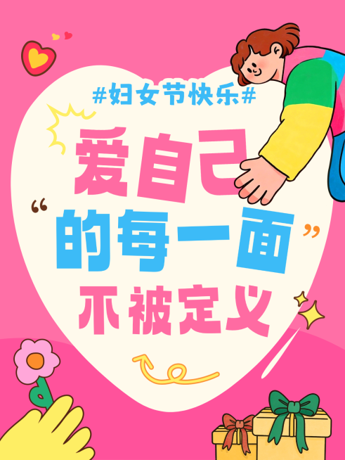 妇女节节日祝福通用唯美感小红书封面预览效果