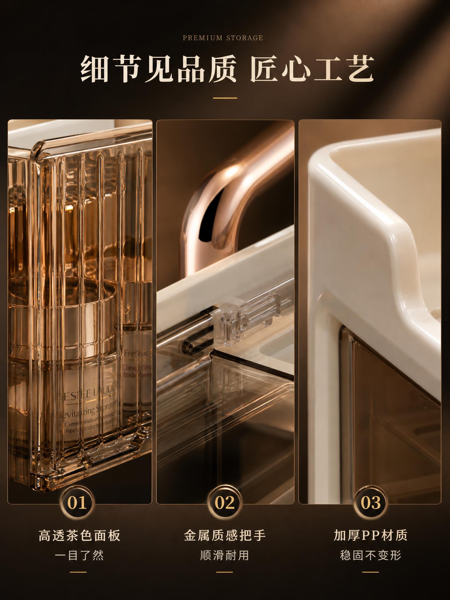 [详情-7] 材质微距细节页，透明抽屉/滑轨/圆角加厚等品质特… - 图片创意预览