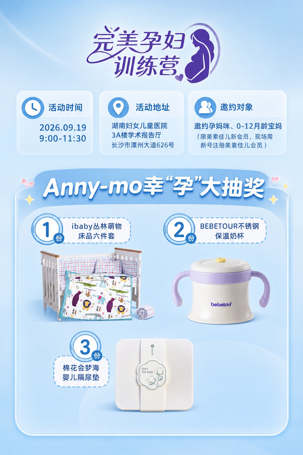 基于参考图进行图生图重绘，保持原图的3个抽奖奖品（ibaby丛… - 图片创意预览