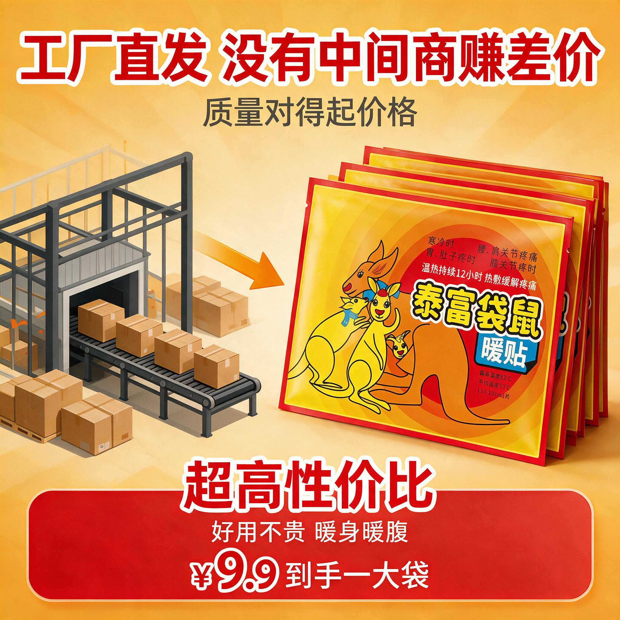 [主图-3] 工厂直发 品质保证 性价比高 [统一基调] 拼多… - 图片创意预览