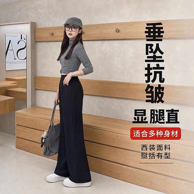 [主图-2] 大码微胖通勤阔腿裤 侧面侧身展示 突出垂坠感和裤腿线条
[统一基调] 拼多多风格 大字直白 性价比感 松弛时尚摄影 背景为简约米白肌理墙搭配木质元素 整体暖调高级感 主标题用粗黑大字 辅助文字缩小 强调色用正红色
[画面] 同一个亚洲年轻女模特 微胖身材 同样穿搭 灰色半高领七分袖打底衫 黑色高腰阔腿西装裤 白色厚底鞋 灰色贝雷帽 黑框眼镜 手提灰色托特包 模特侧身站立 身体朝向画面左侧 头部转向镜头 一只手自然垂落 另一只手搭在腰侧 腿部自然伸直 侧面完整展示裤子的侧缝线 裤腿宽度 垂坠感 以及高腰收腰效果 裤子从腰部自然垂落到地面 形成流畅的垂直线条 背景与主图1同系列 米白肌理墙 木质装饰 室内简约空间 人物全身入镜 头部不顶边
[光影质感] 柔和侧光 突出裤子侧面轮廓和面料垂坠感 阴影自然 商业摄影质感 高清
[配色] 背景米白+木色暖调 裤子黑色 上衣灰色 主标题字黑色 强调色正红色 辅助文字深灰色
[文字版式] 画面右侧竖排大标题 垂坠抗皱 显腿直 下方小字 西装面料 挺括有型 文字在右侧负空间 不遮挡主体 无衬线粗体 层级分明
[输出要求] 1:1正方形 2048px 文字清晰 产品清晰不变形 禁止错字 模糊 杂乱 水印 平台Logo 禁止人物面部扭曲 肢体穿模 禁止头部顶边 禁止断头照