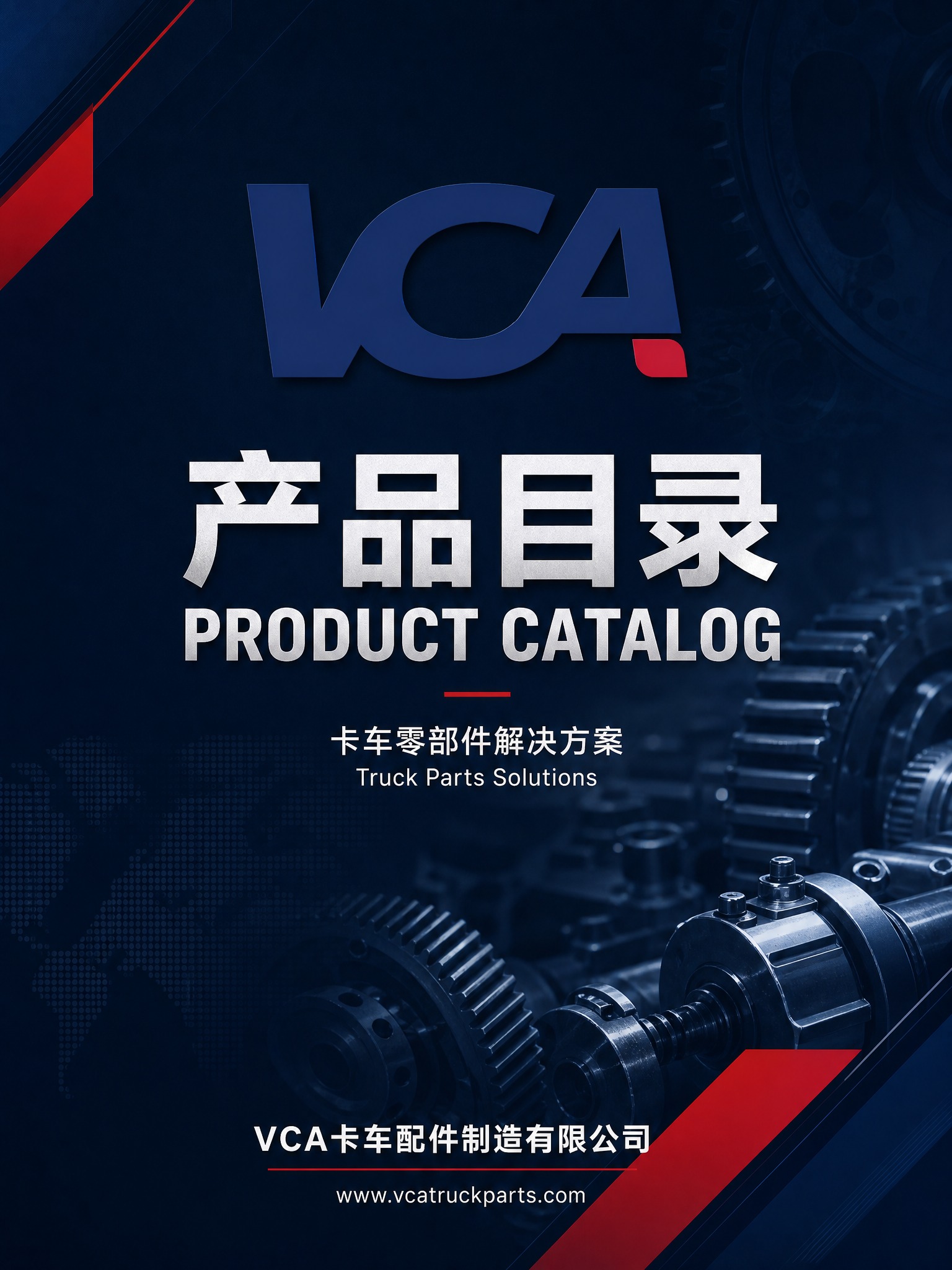基于参考图中的VCA logo（深蓝色连体字，V与C融合，A右… - 图片创意预览
