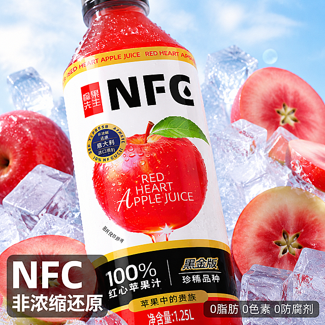 [主图-3] 红心苹果汁成分卖点特写图，夏日冰爽风格。[氛围风格] 干净健康安心感，清爽通透。[画质] 商业摄影质感、光线柔和通透、产品清晰真实、画面干净高级。[元素] 红心苹果汁瓶身标签区域特写放大，瓶身周围散落几块完整红心苹果和透明冰块，突出100%纯果汁 NFC非浓缩还原卖点。保持产品瓶身外观文字细节与原图一致，不遮挡关键文字信息，颜色和结构无变形色差。画面主体占比约70%，满屏无边框。[光影] 柔和侧光，突出瓶身水珠和冰块清透质感，层次感强。[配色] 干净浅冰蓝色背景搭配产品红，清新干净，颜色自然不夸张。[视角构图] 微仰视特写视角，焦点清晰落在瓶身核心卖点文字区。[文字版式] 画面左下角大字体标注"NFC非浓缩还原"，右下角小字标注"0脂肪 0色素 0防腐剂"，白色文字配半透明深色底，对比强烈清晰可读。[比例分辨率] 1:1 比例，2048px*2048px，文字清晰可辨，超高清。[负向提示词] 变形，水印，文字错乱，产品图模糊，背景杂乱，颜色夸张失真