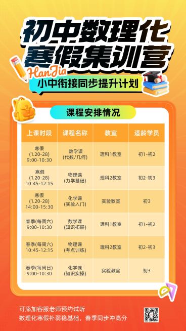 简约通用教育培训手机海报模板预览效果