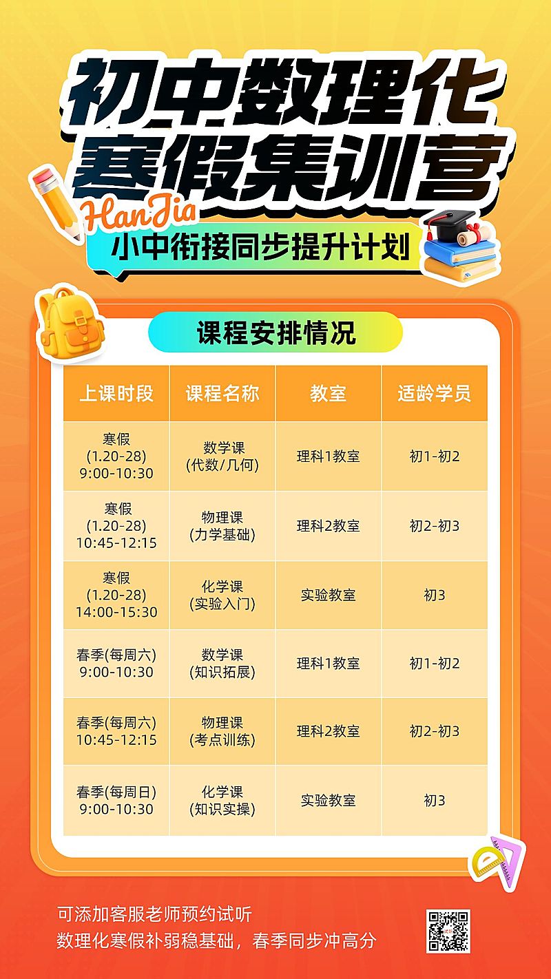 简约通用教育培训手机海报模板