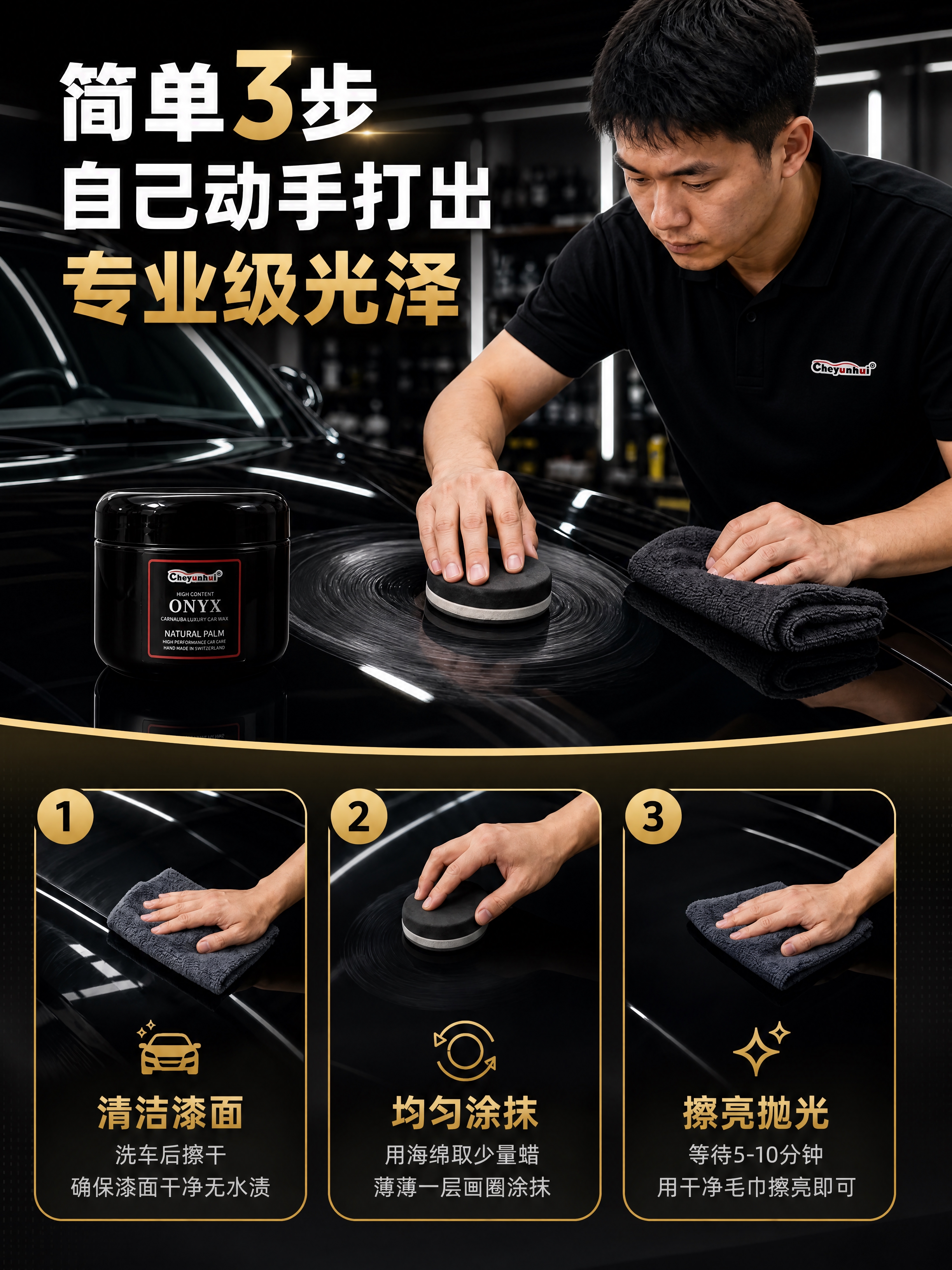 [商品] 使用【图1】Cheyunhui ONYX 棕榈蜡黑色… - 图片创意预览